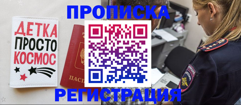 пропишу в квартире в Суворове