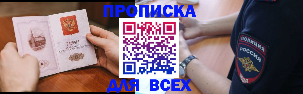 регистрация в Суворове