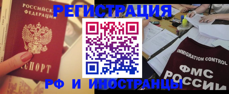 прописка для кредита в Суворове