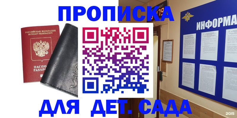 временная регистрация недорого в Суворове