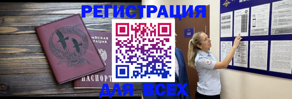 прописка в Суворове