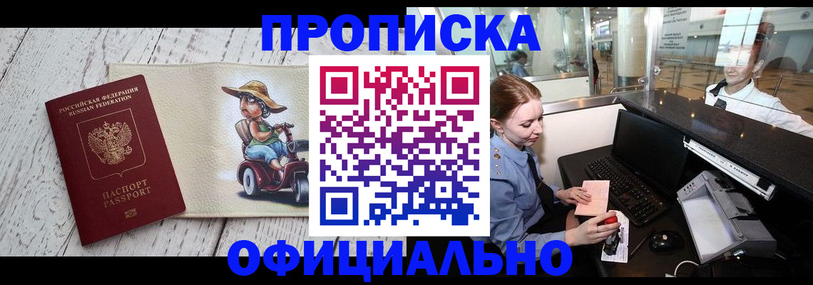 временная регистрация законно в Суворове