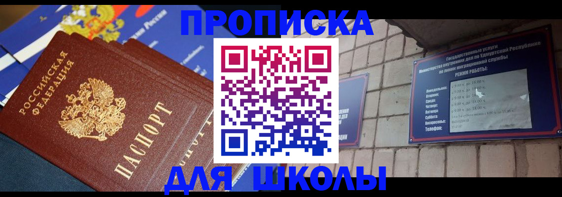 временная регистрация недорого в Суворове