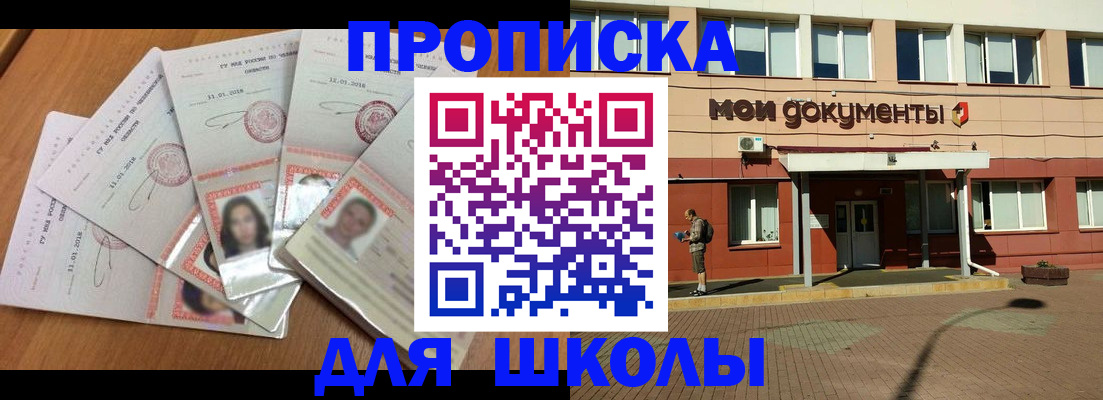где прописаться в Суворове