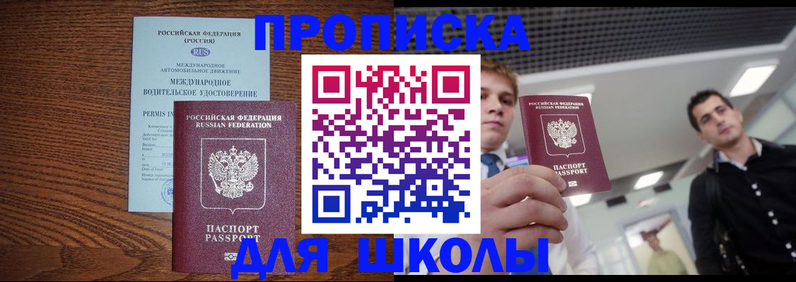 прописка иностранных граждан в Суворове